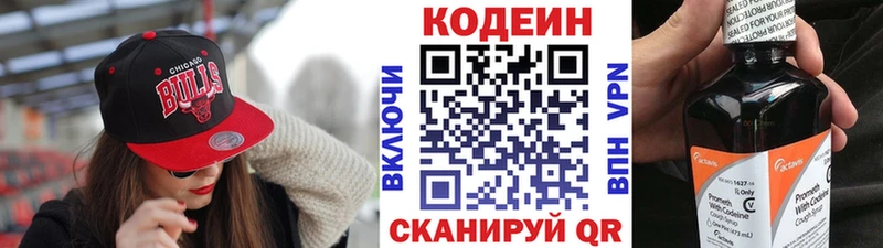 Кодеиновый сироп Lean напиток Lean (лин)  KRAKEN зеркало  Нижняя Тура  что такое  