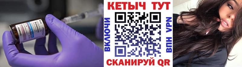 КЕТАМИН VHQ Нижняя Тура