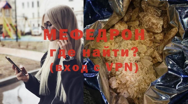 мефедрон Балахна